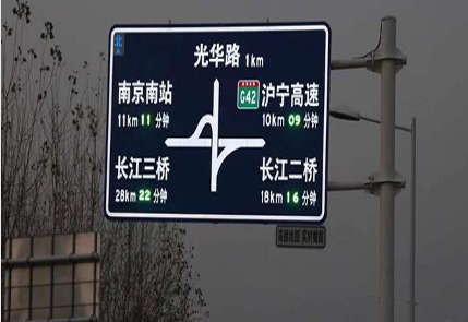 反光膜產品-自發(fā)光道路交通指示牌